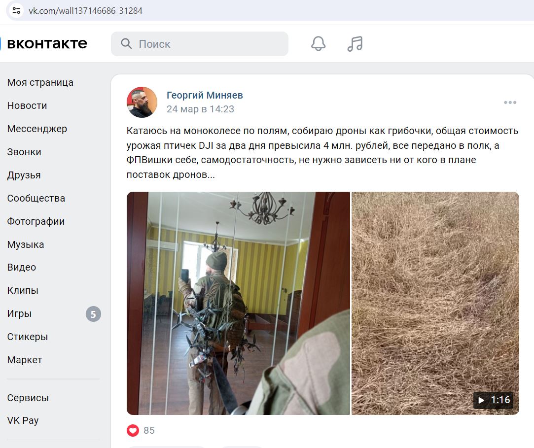 Minyaev_Georgiy_001__SoR_001__-VK.jpg